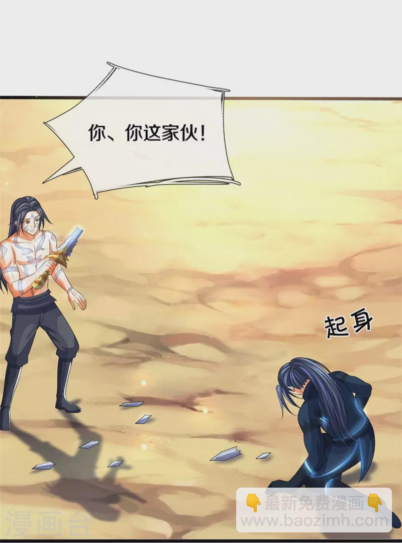 第517话 人族，受死吧！11