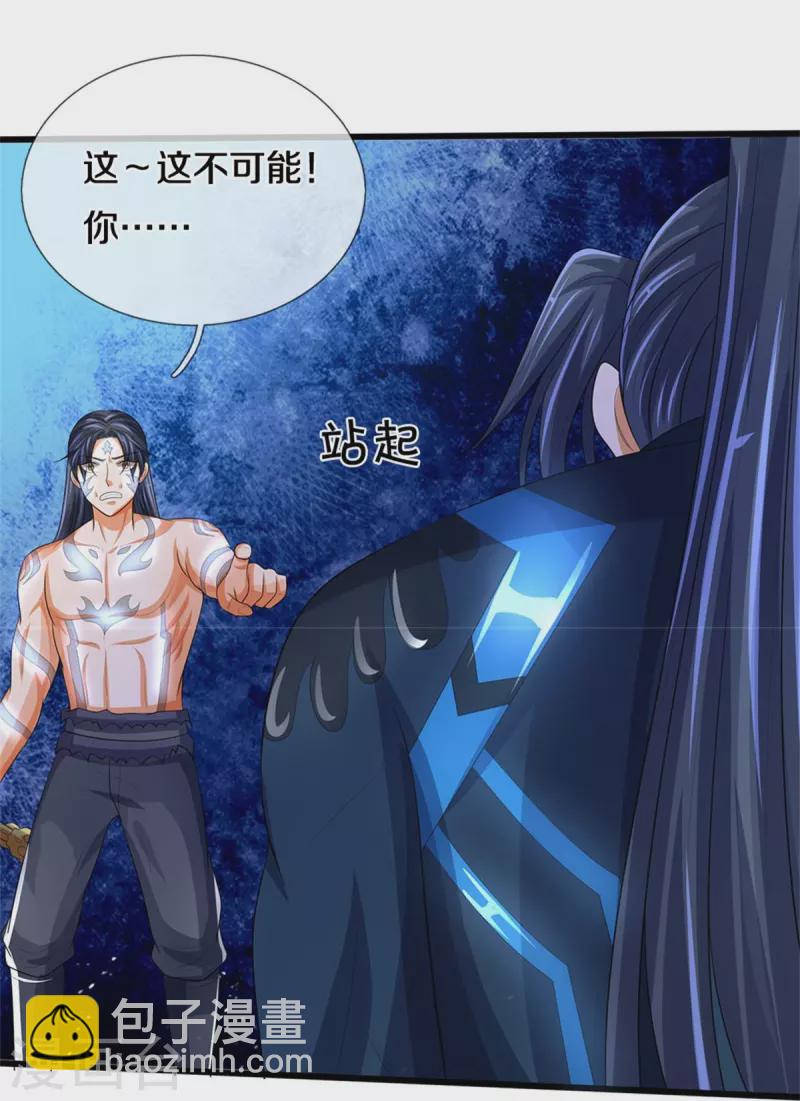 第517话 人族，受死吧！12