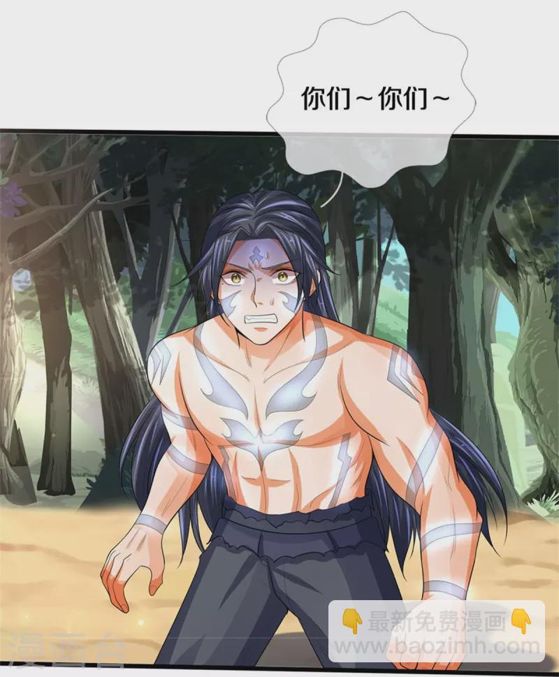 第517话 人族，受死吧！17