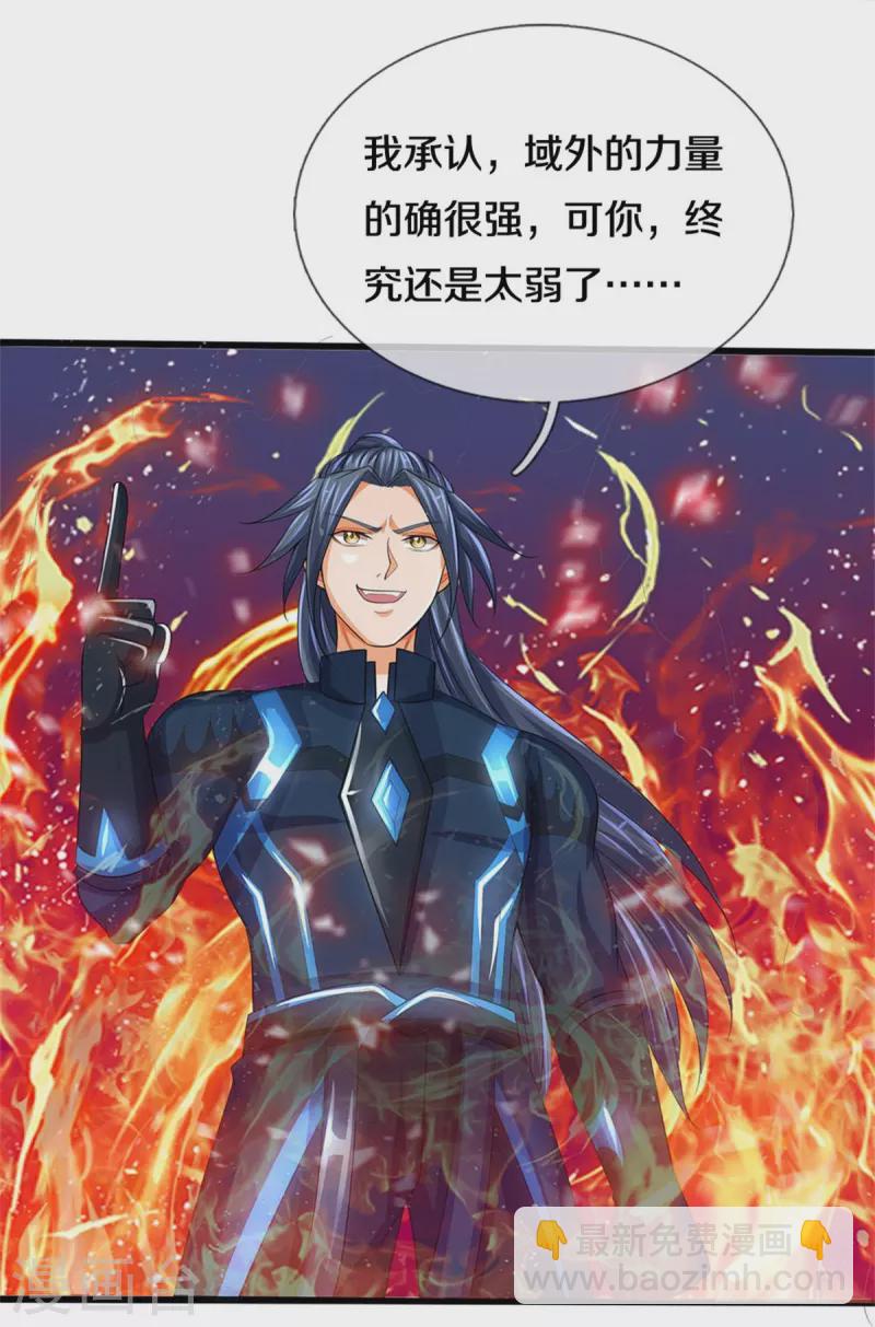 第517话 人族，受死吧！18