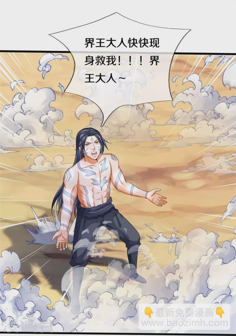 第517话 人族，受死吧！19