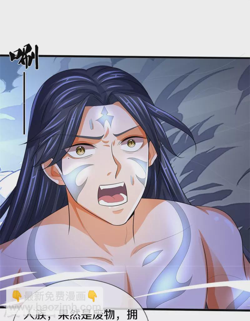 第517话 人族，受死吧！20