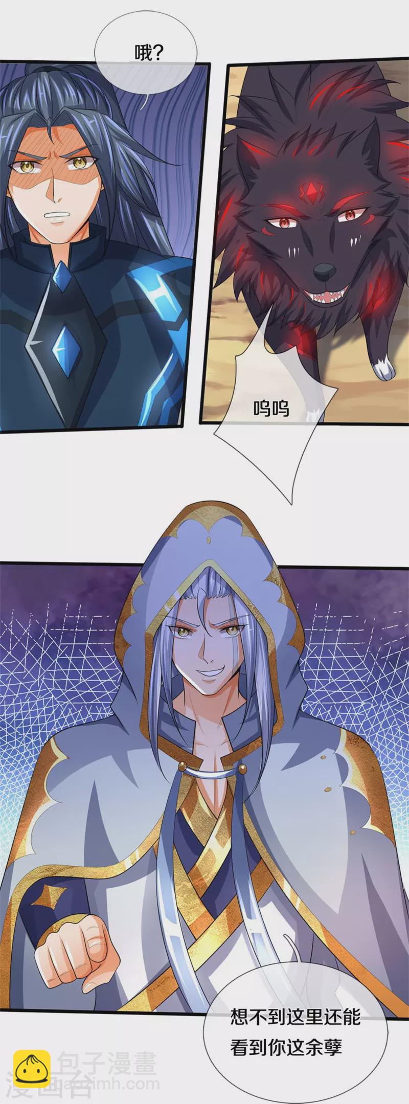 第517话 人族，受死吧！23