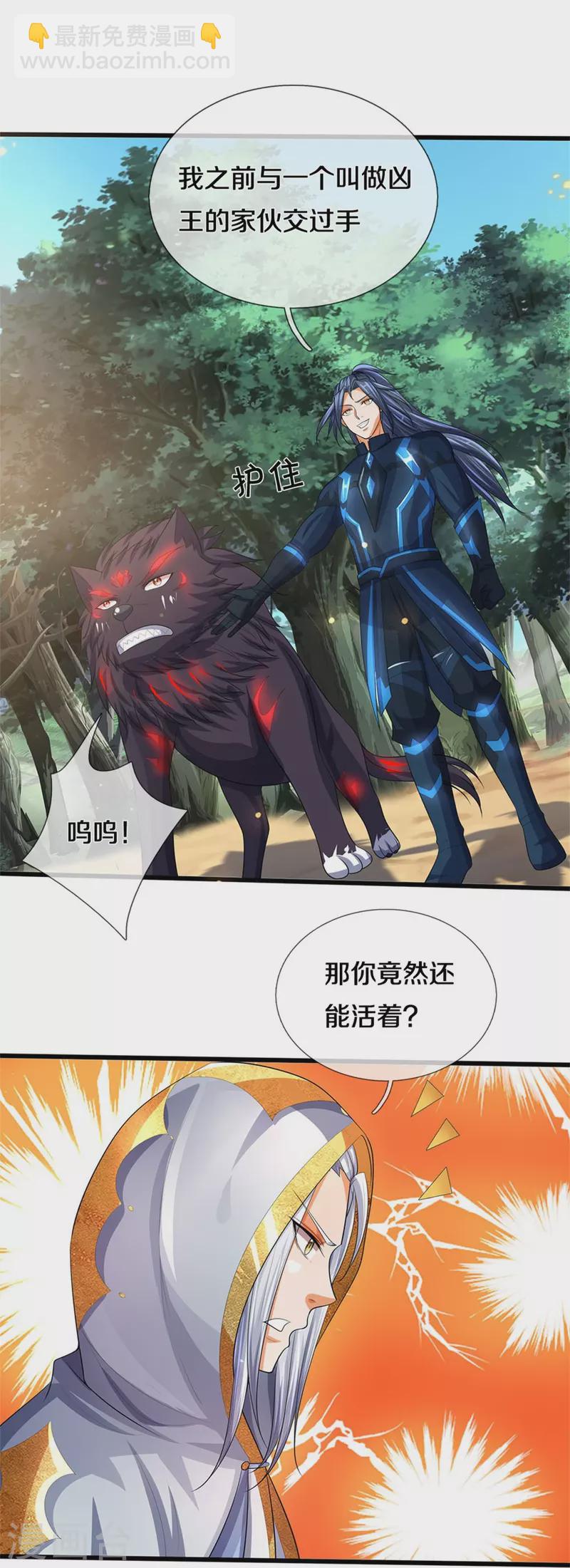 第517话 人族，受死吧！25