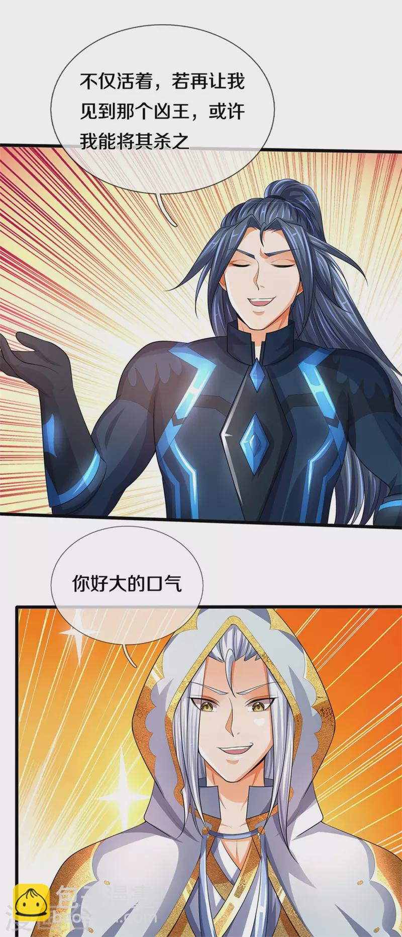 第517话 人族，受死吧！26