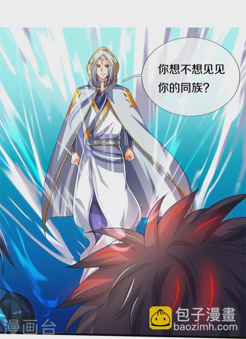 第517话 人族，受死吧！27