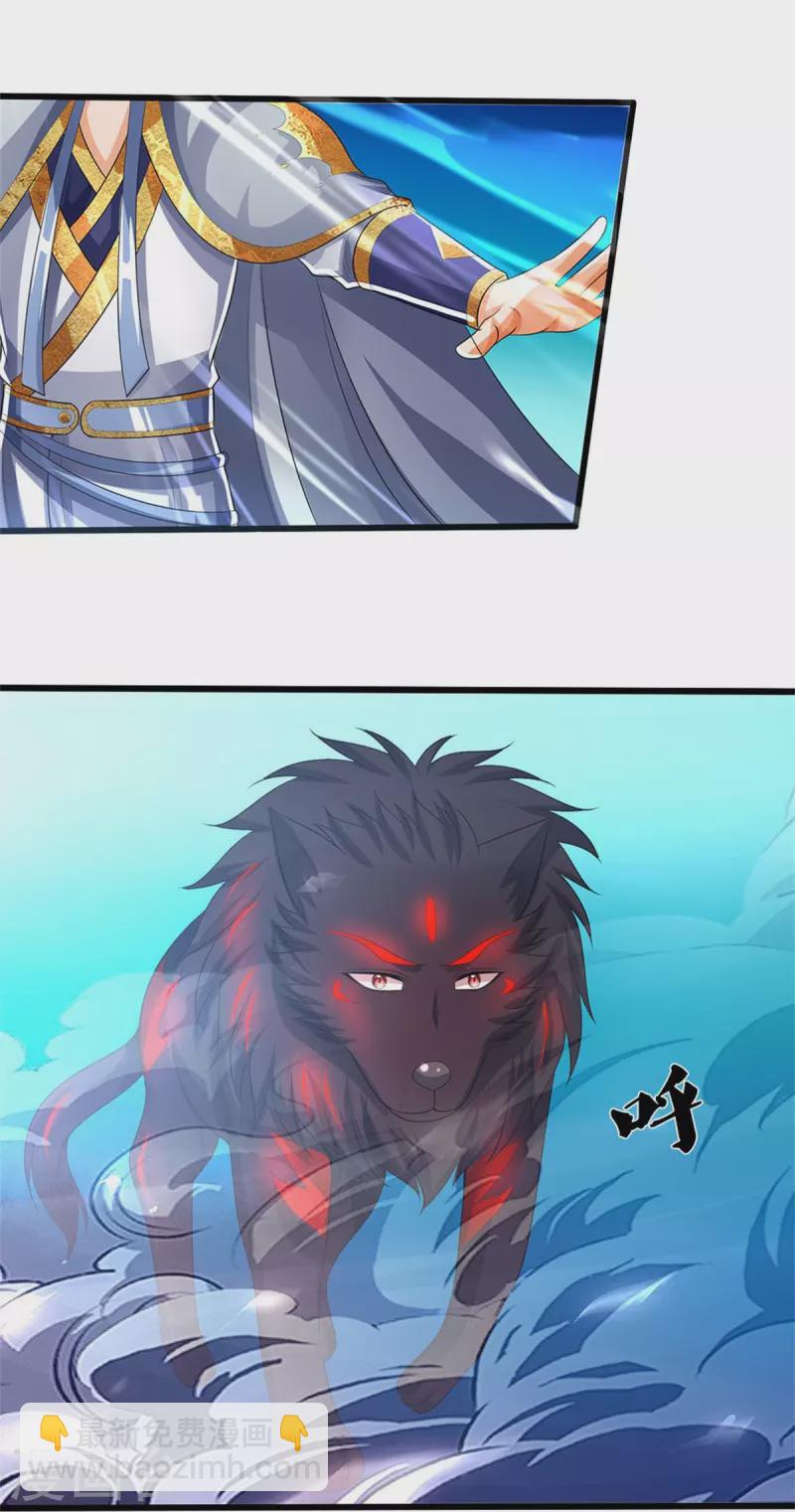 第517话 人族，受死吧！29