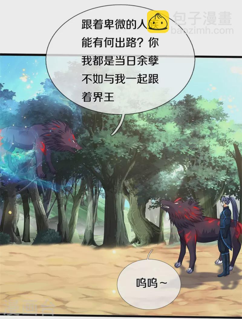 第517话 人族，受死吧！30