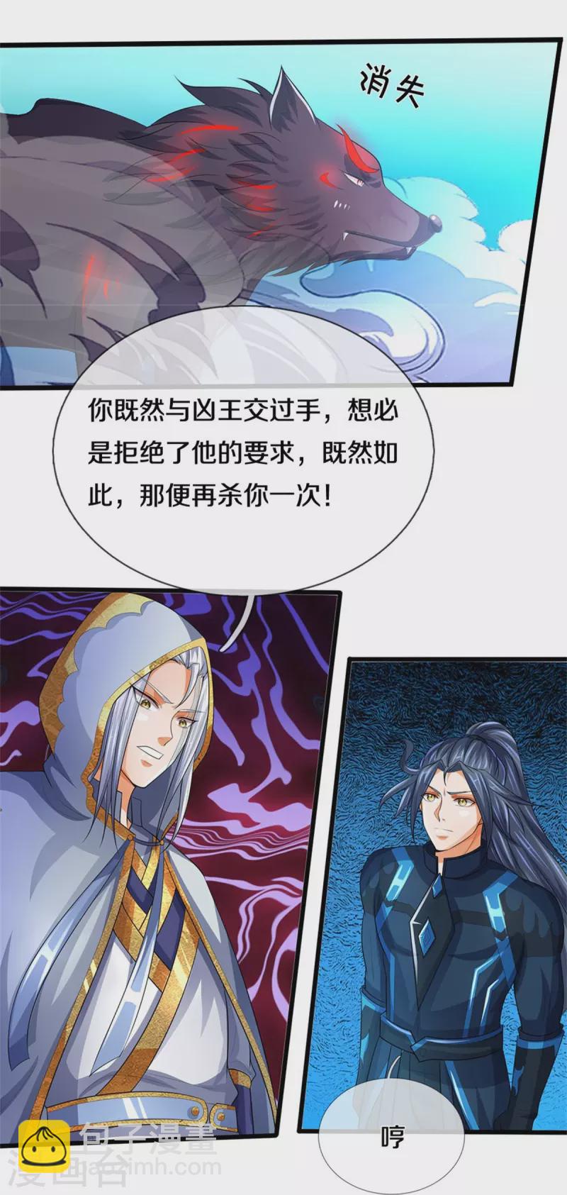 第517话 人族，受死吧！33