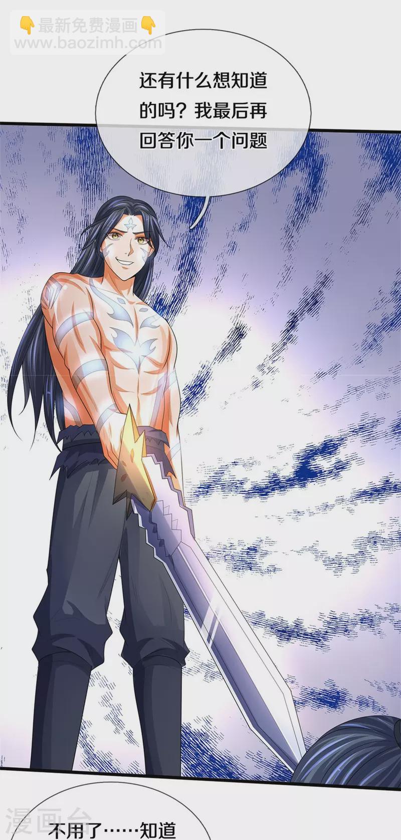 第517话 人族，受死吧！4