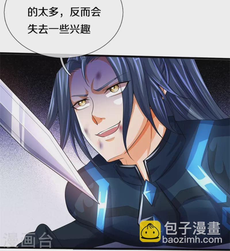 第517话 人族，受死吧！5