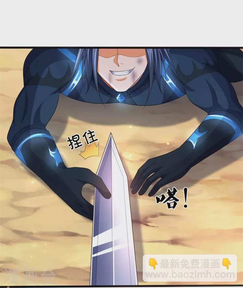 第517话 人族，受死吧！7