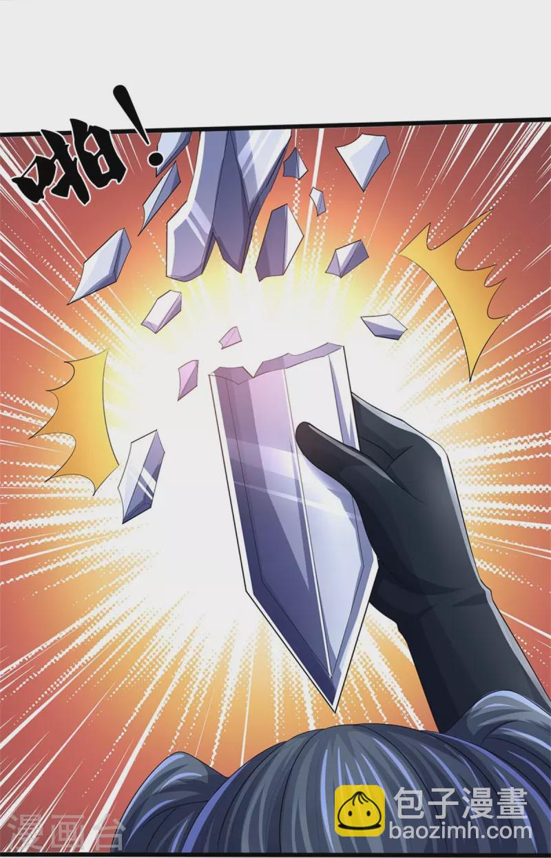 第517话 人族，受死吧！8