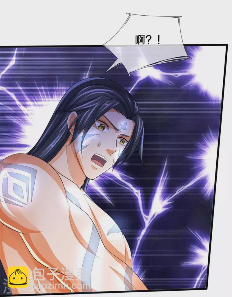 第517话 人族，受死吧！9