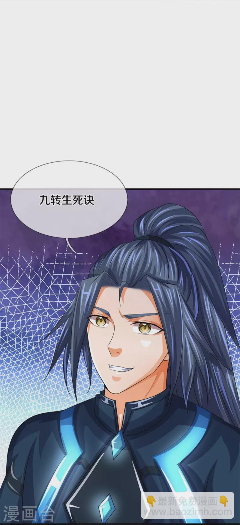 第518话 我不玩了！22