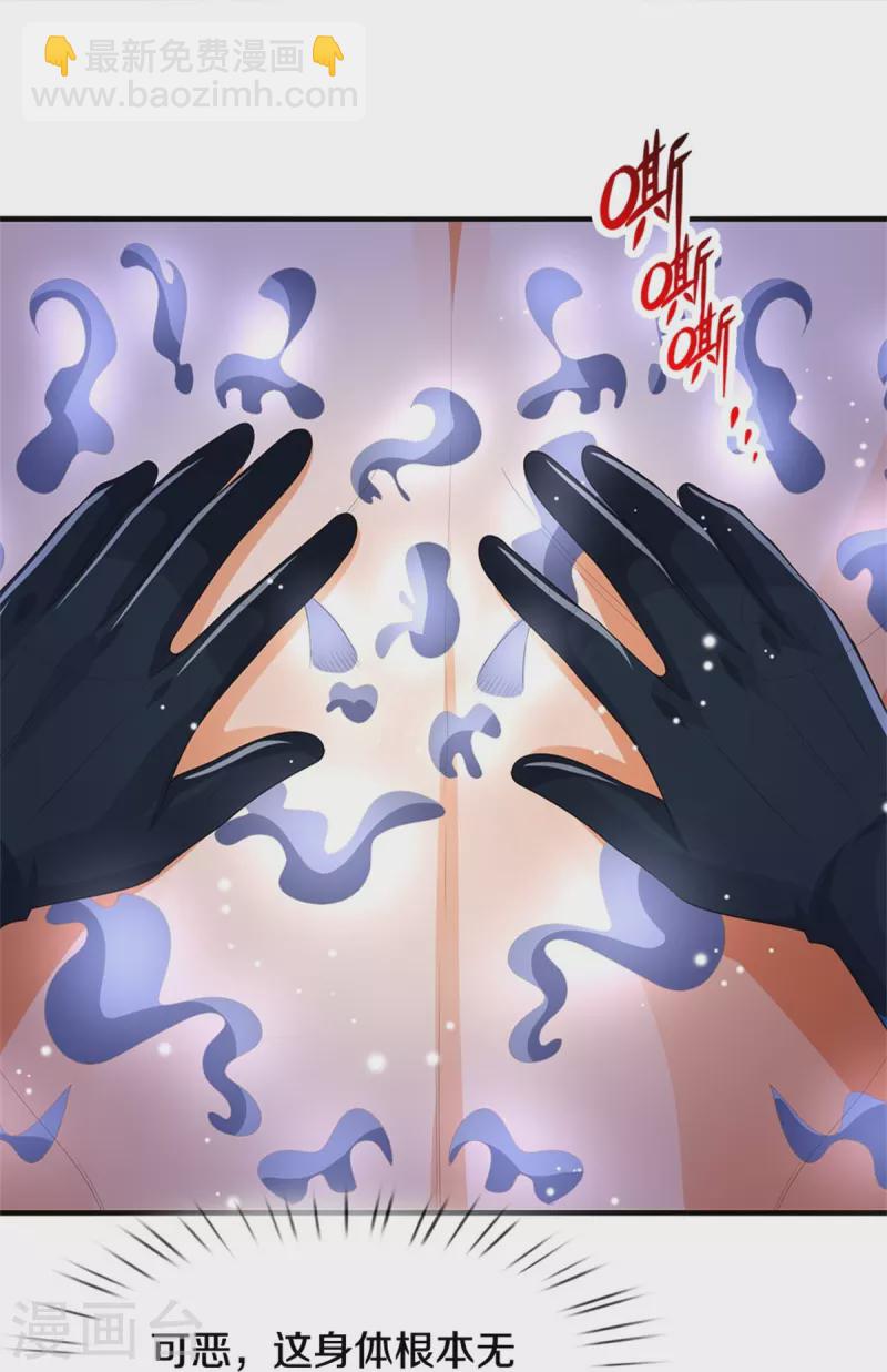 第518话 我不玩了！23