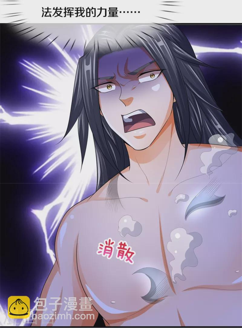 第518话 我不玩了！24