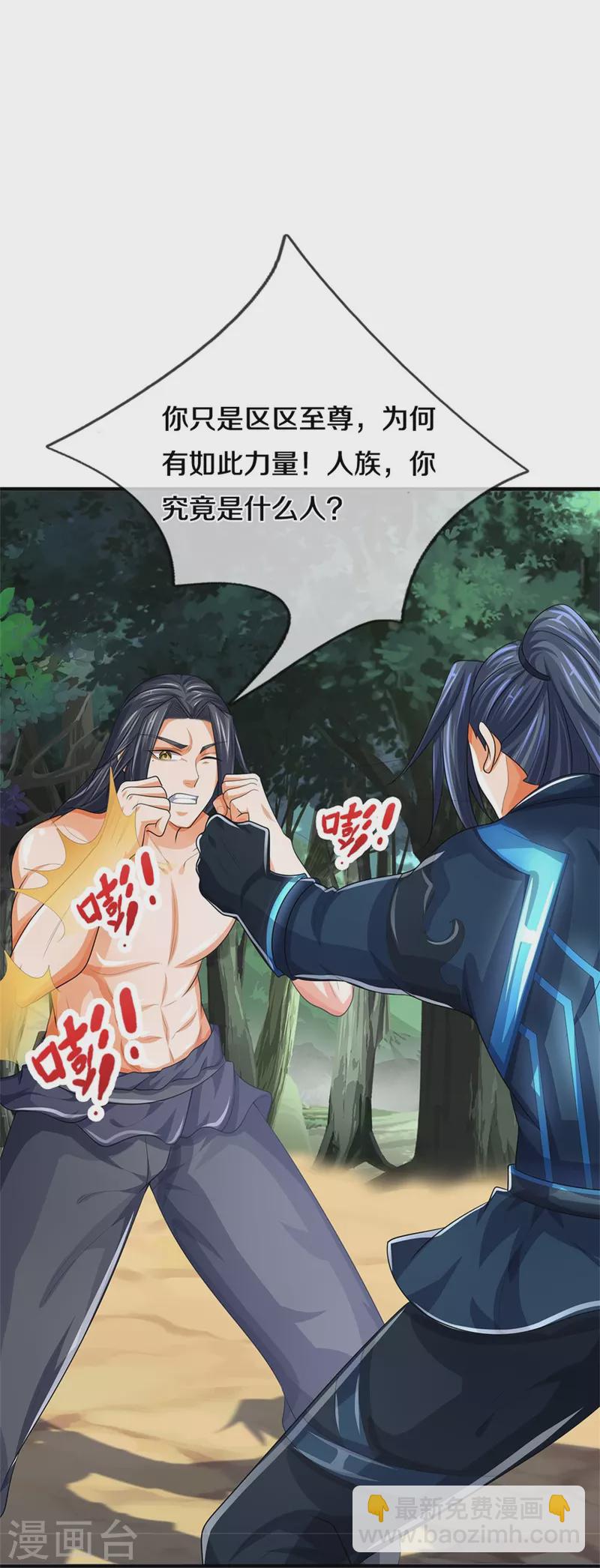 第518话 我不玩了！31