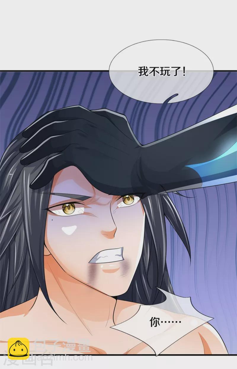 第518话 我不玩了！40