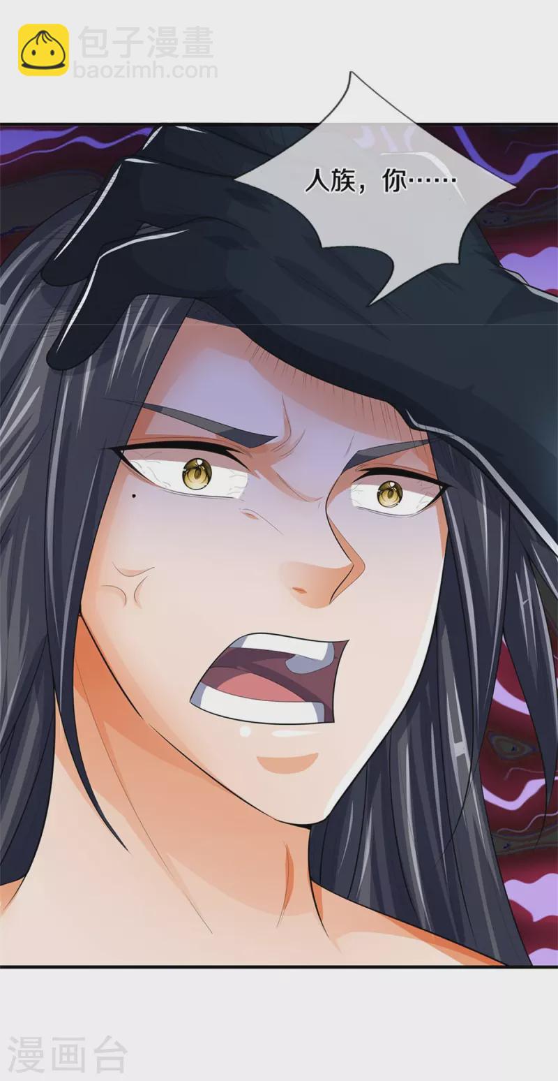 第518话 我不玩了！42