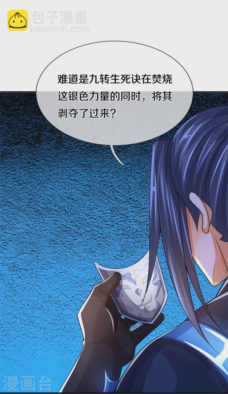 第518话 我不玩了！52