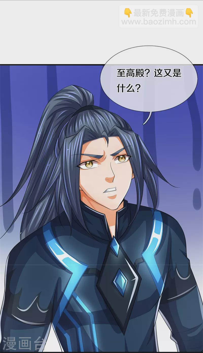 第519话 想活就按我说的做18