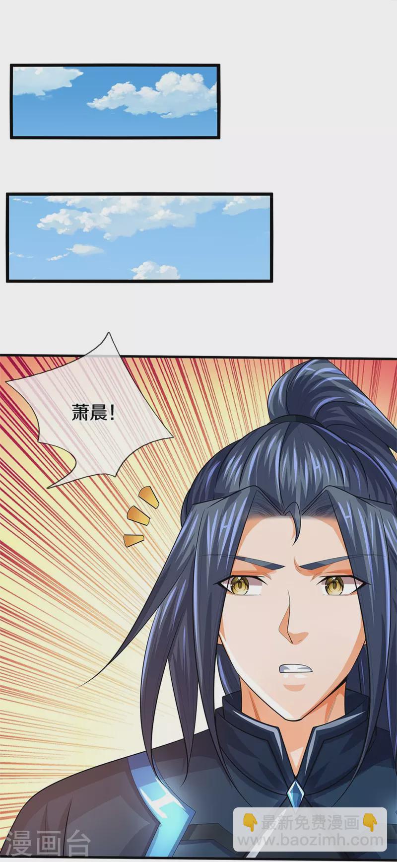 第519话 想活就按我说的做24