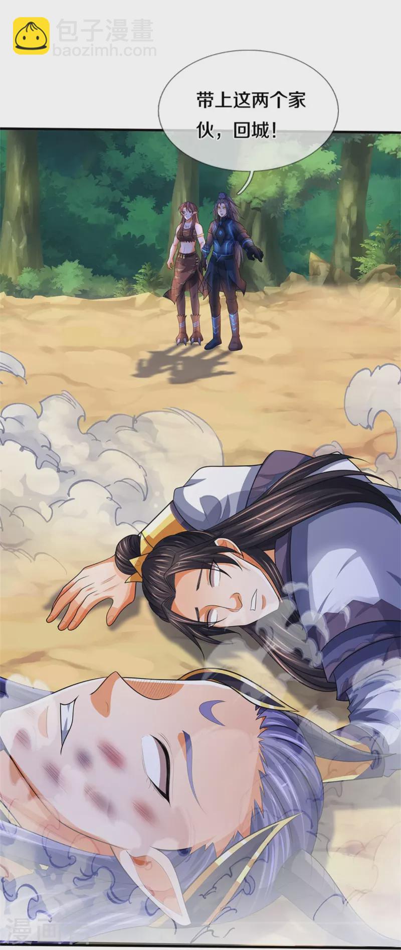 第519话 想活就按我说的做27