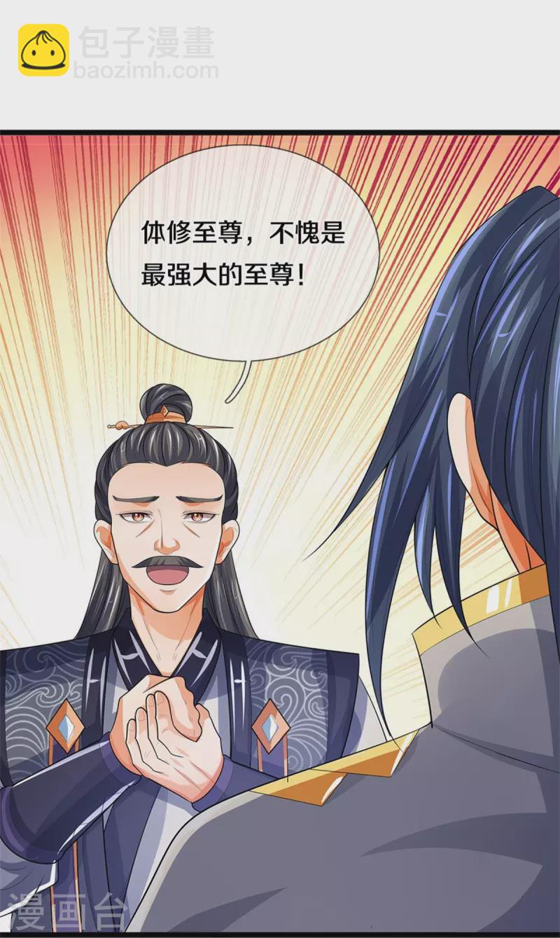 第519话 想活就按我说的做32