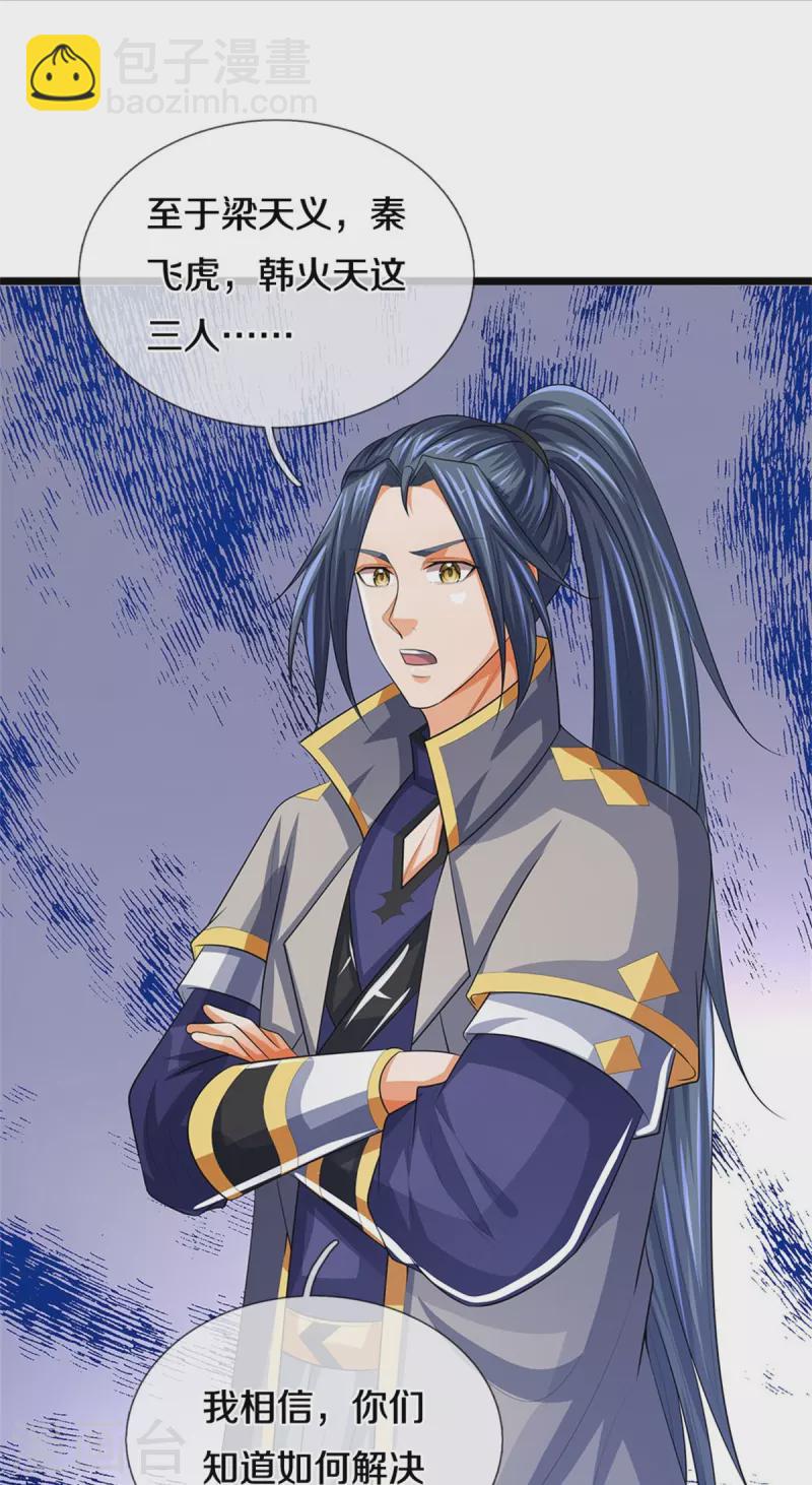 第519话 想活就按我说的做37
