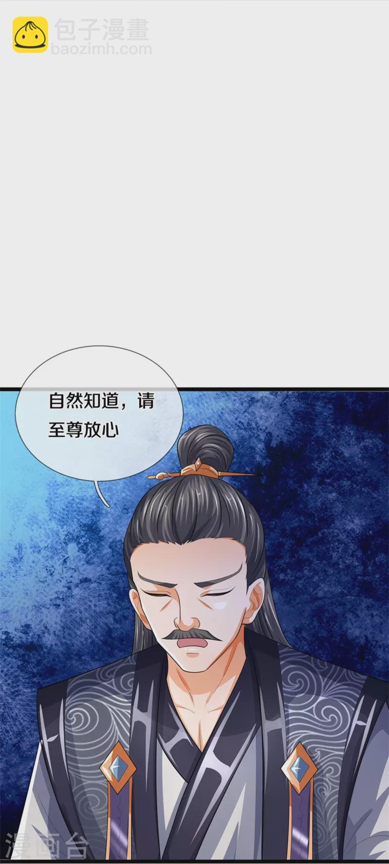 第519话 想活就按我说的做39