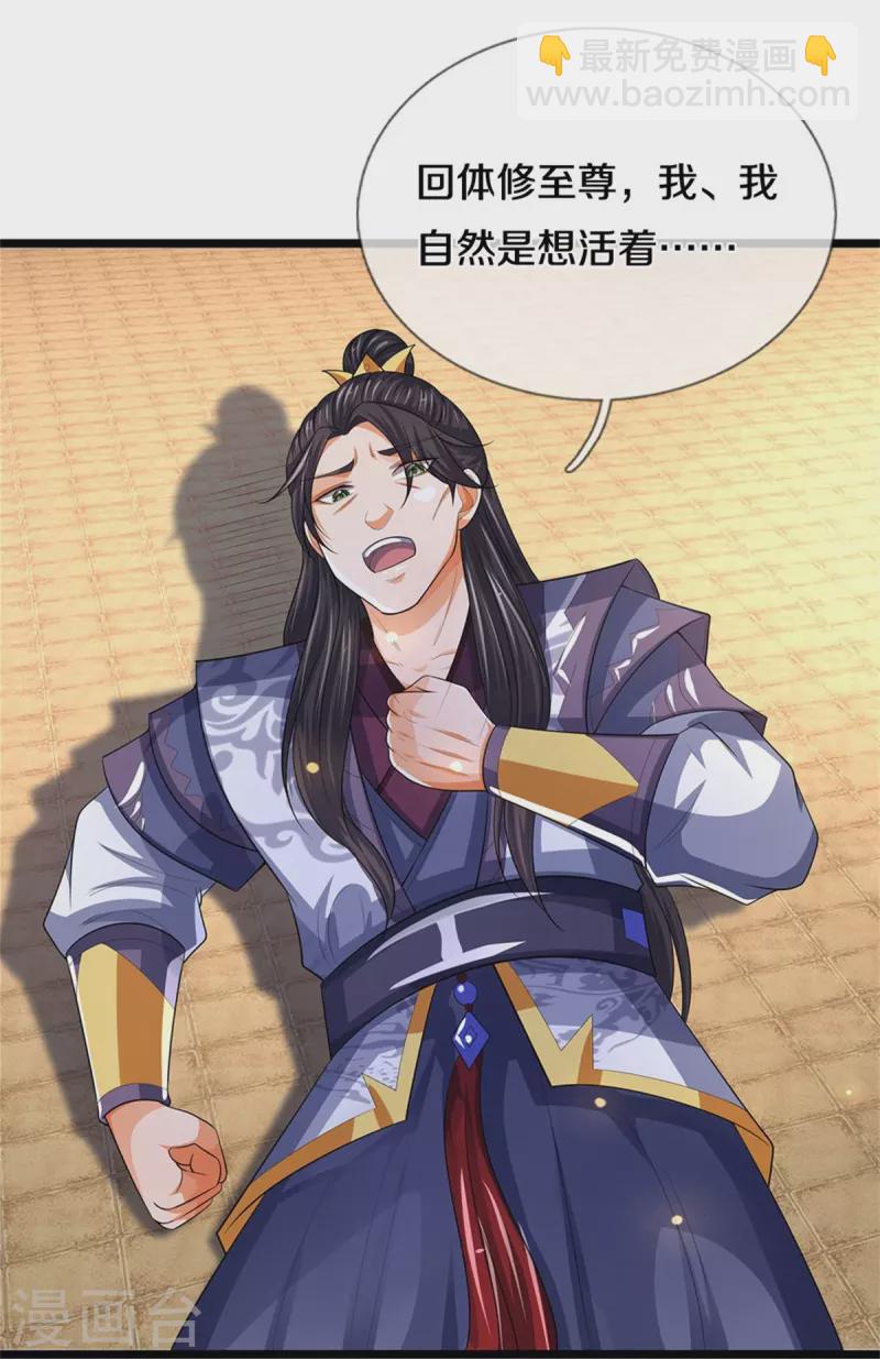 第519话 想活就按我说的做48