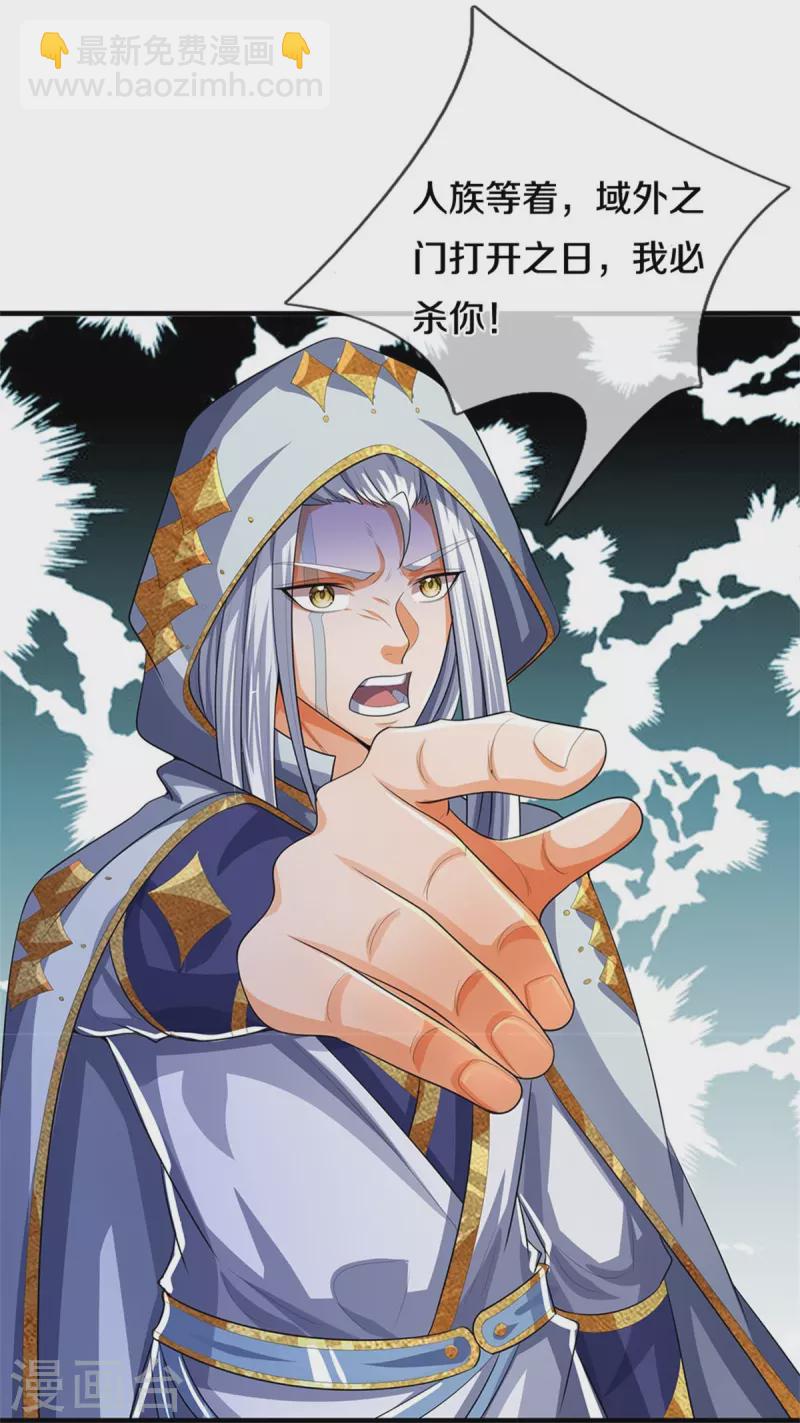 第519话 想活就按我说的做7