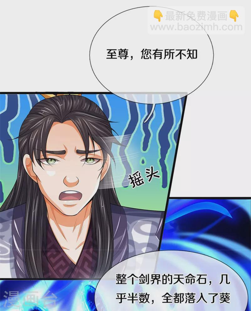 第520话 九界大恶人11