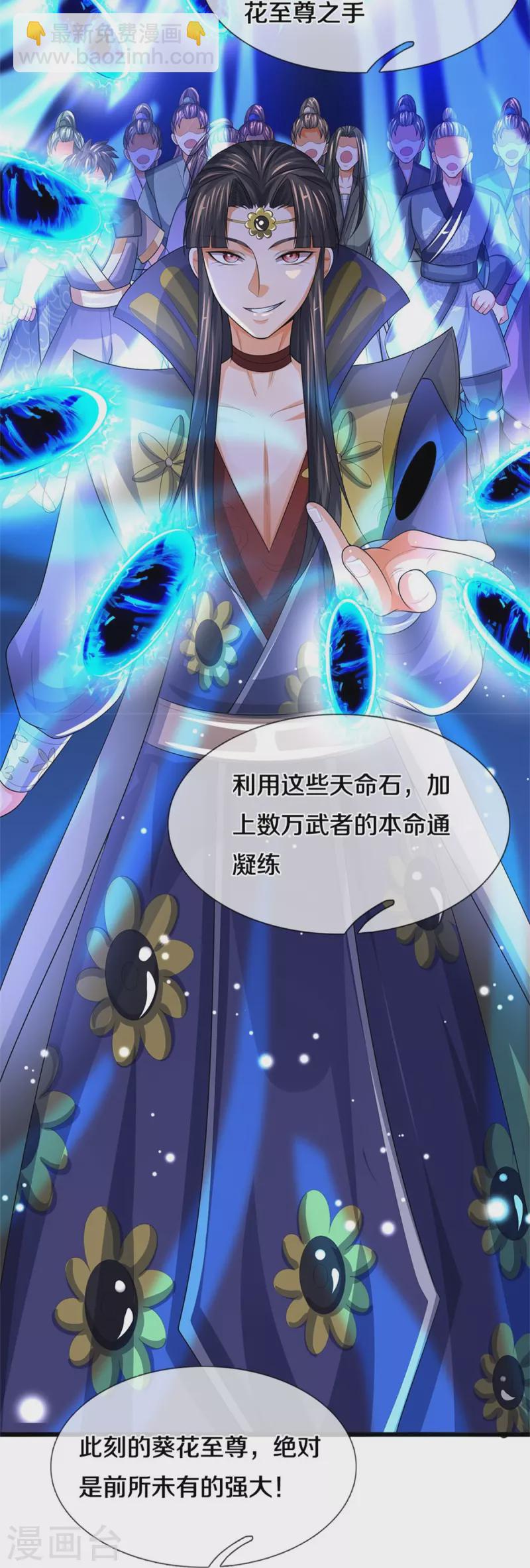 第520话 九界大恶人12