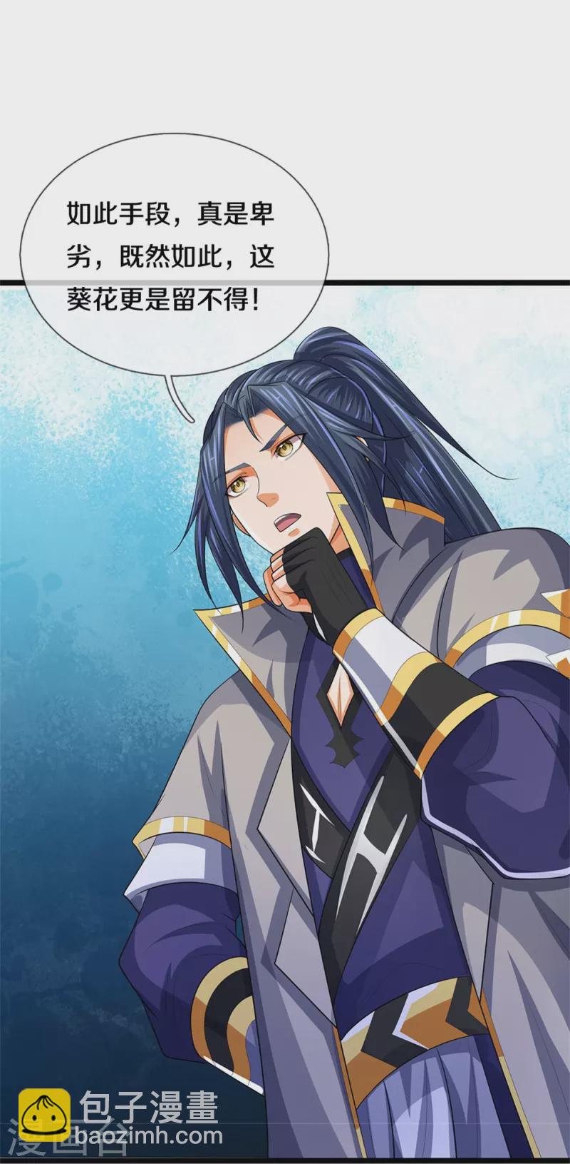 第520话 九界大恶人13