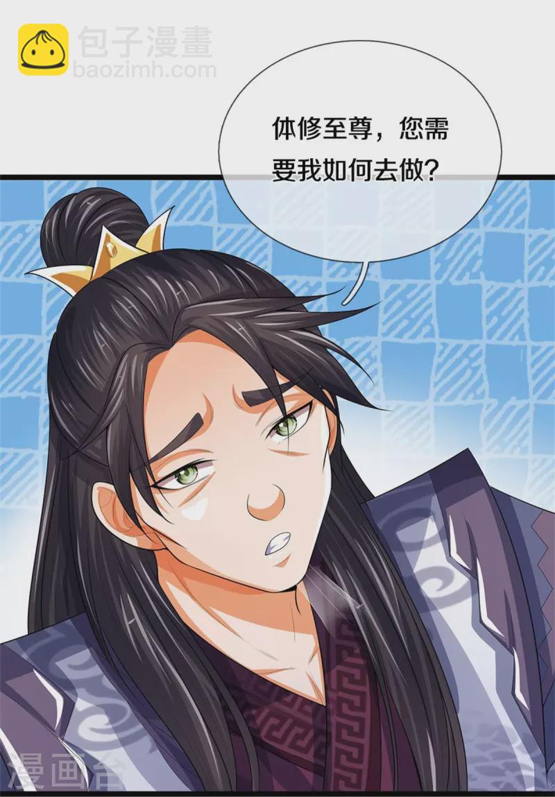第520话 九界大恶人14