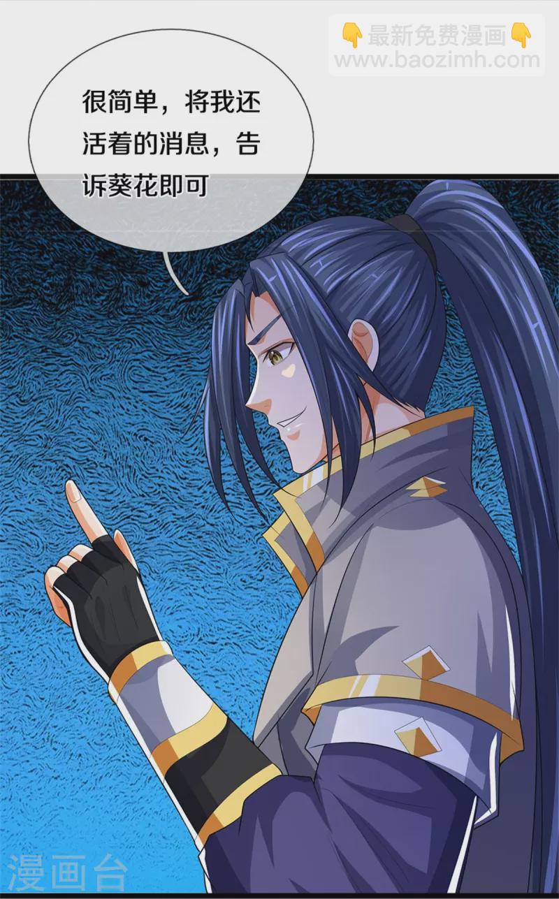 第520话 九界大恶人15
