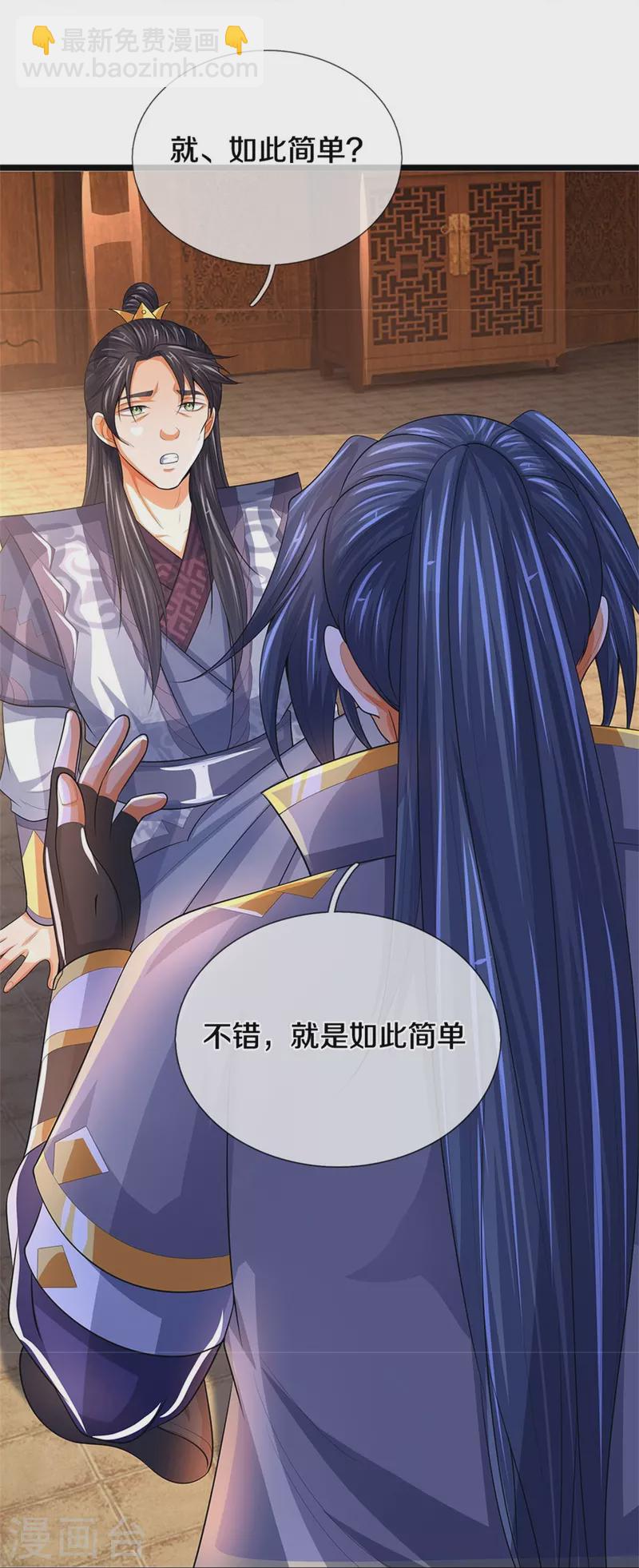 第520话 九界大恶人16