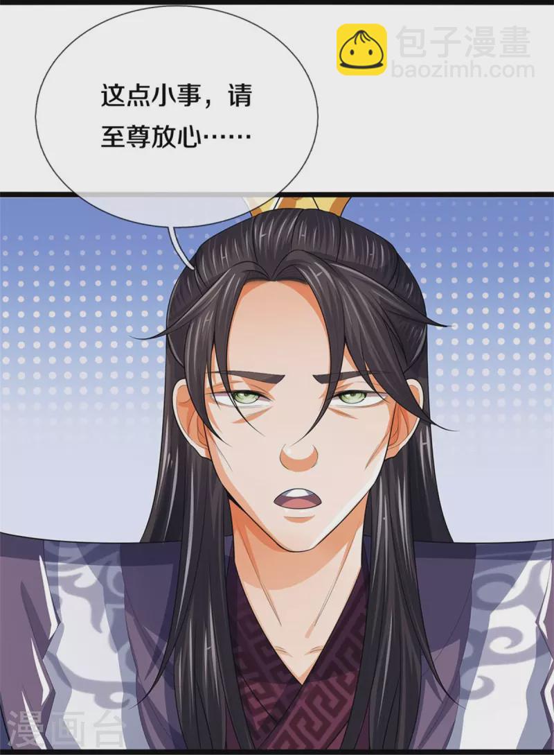第520话 九界大恶人17