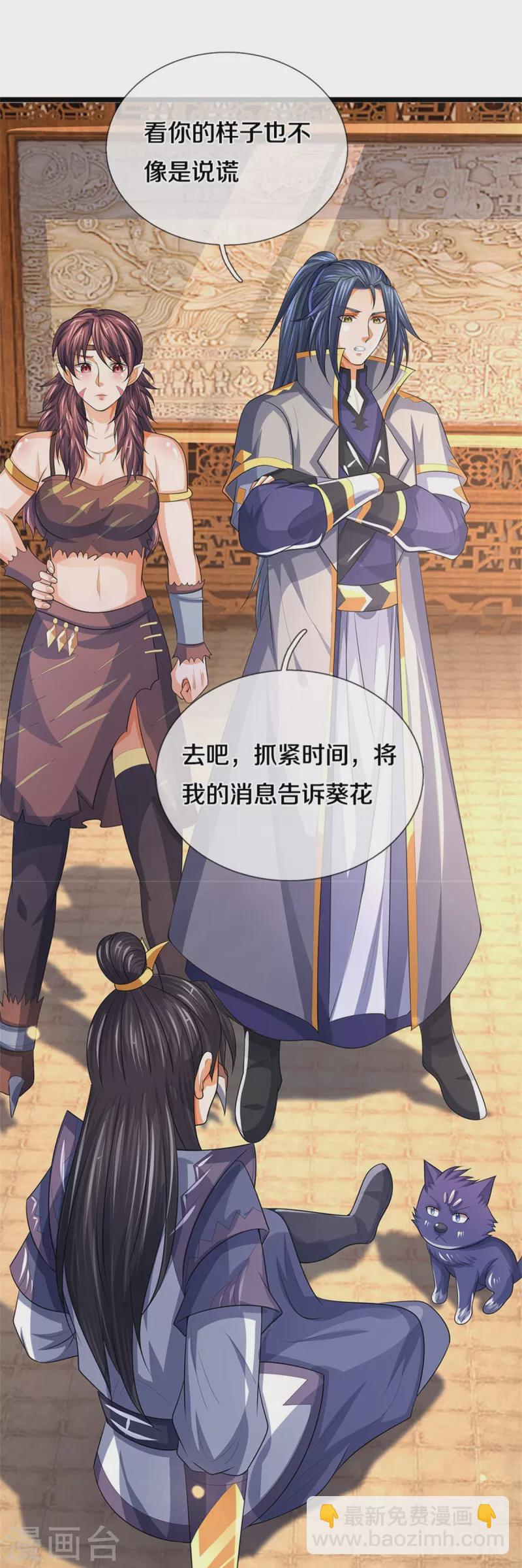 第520话 九界大恶人20