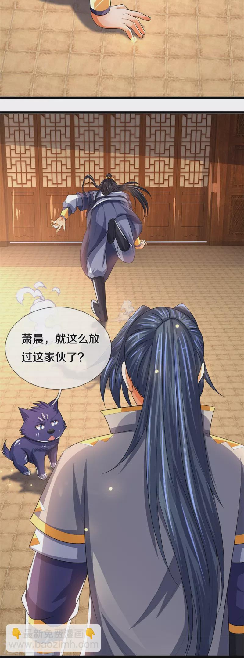 第520话 九界大恶人21