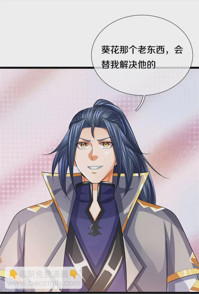 第520话 九界大恶人22