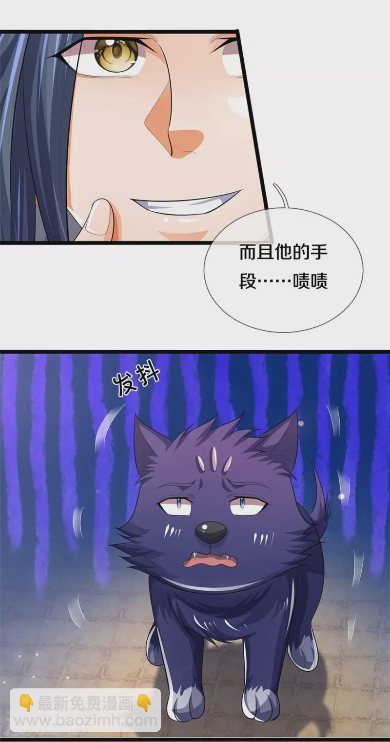 第520话 九界大恶人23