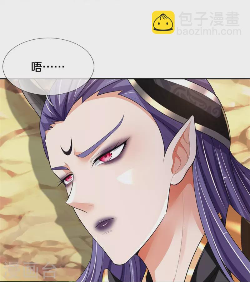 第520话 九界大恶人28