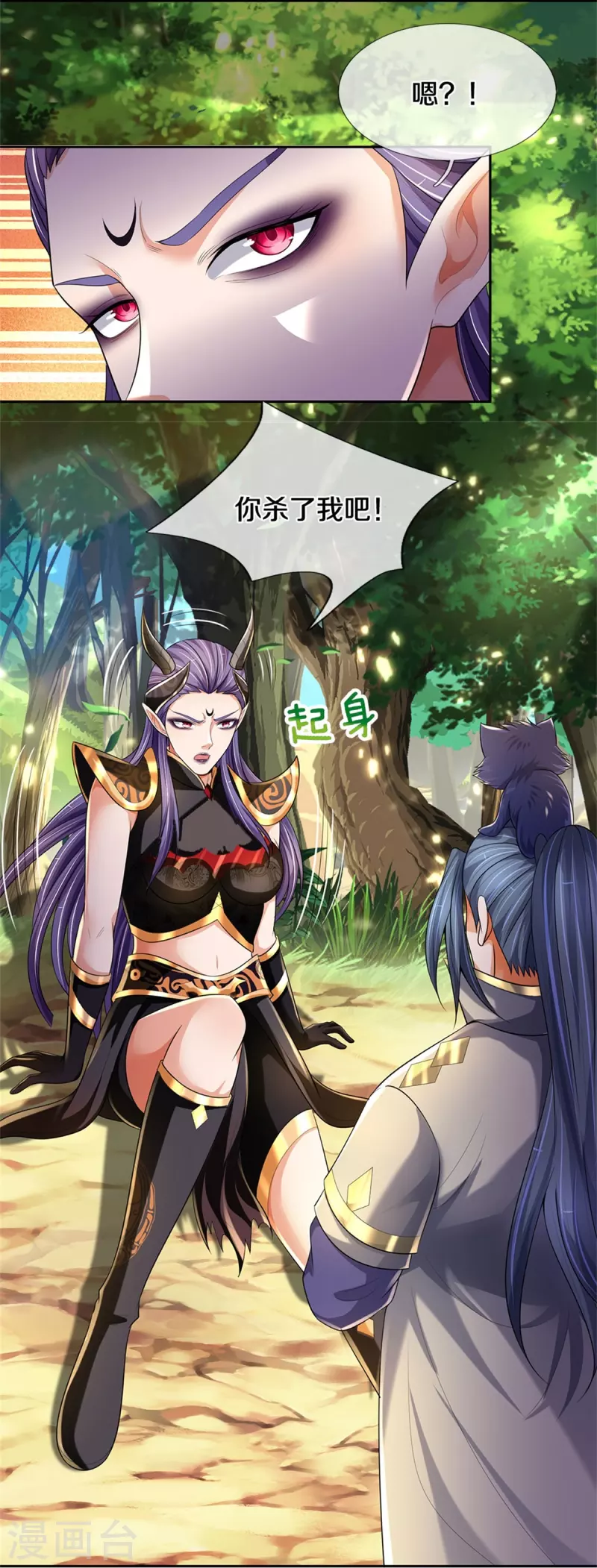 第520话 九界大恶人29