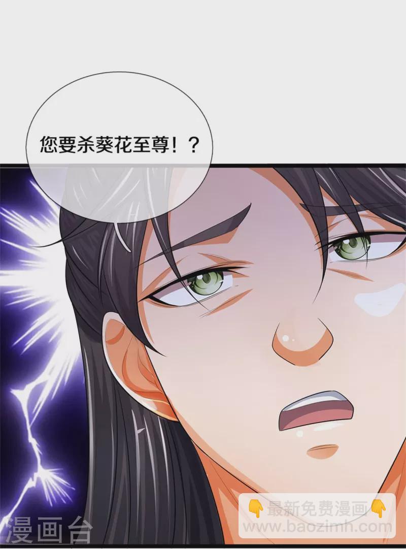 第520话 九界大恶人3