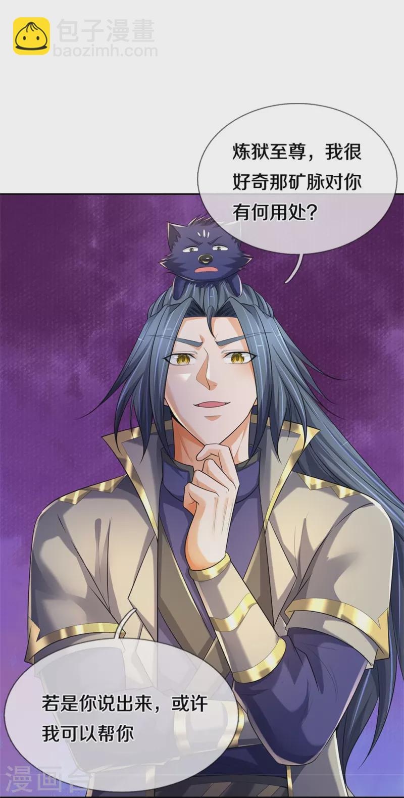 第520话 九界大恶人30
