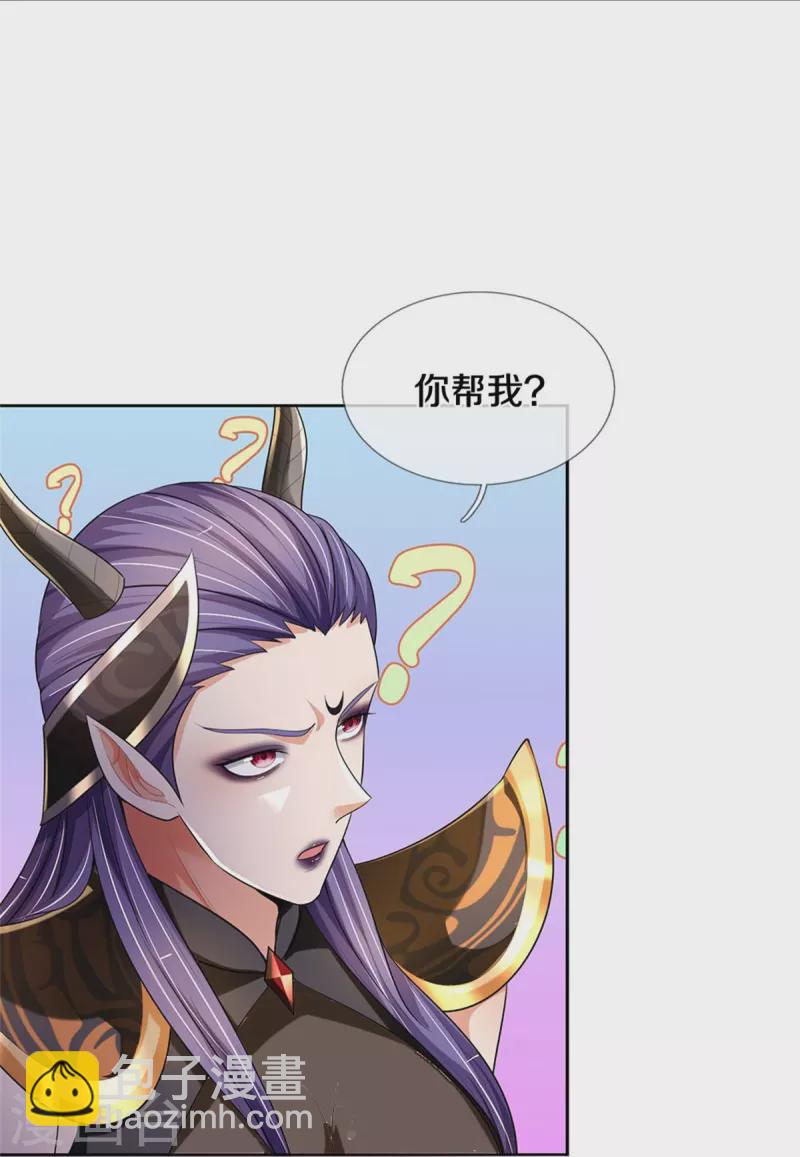 第520话 九界大恶人31
