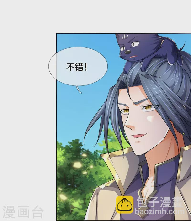 第520话 九界大恶人32